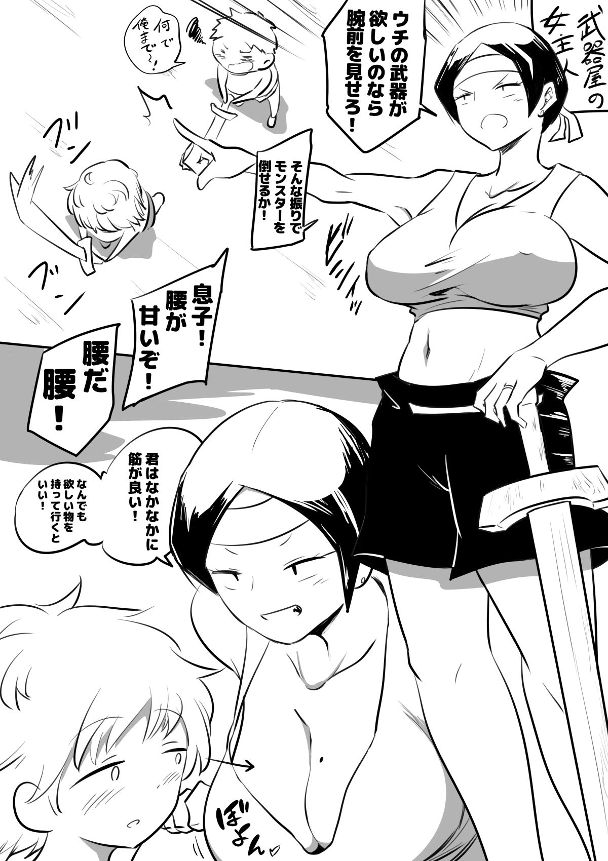 母親キャラとヤりまくる勇者4