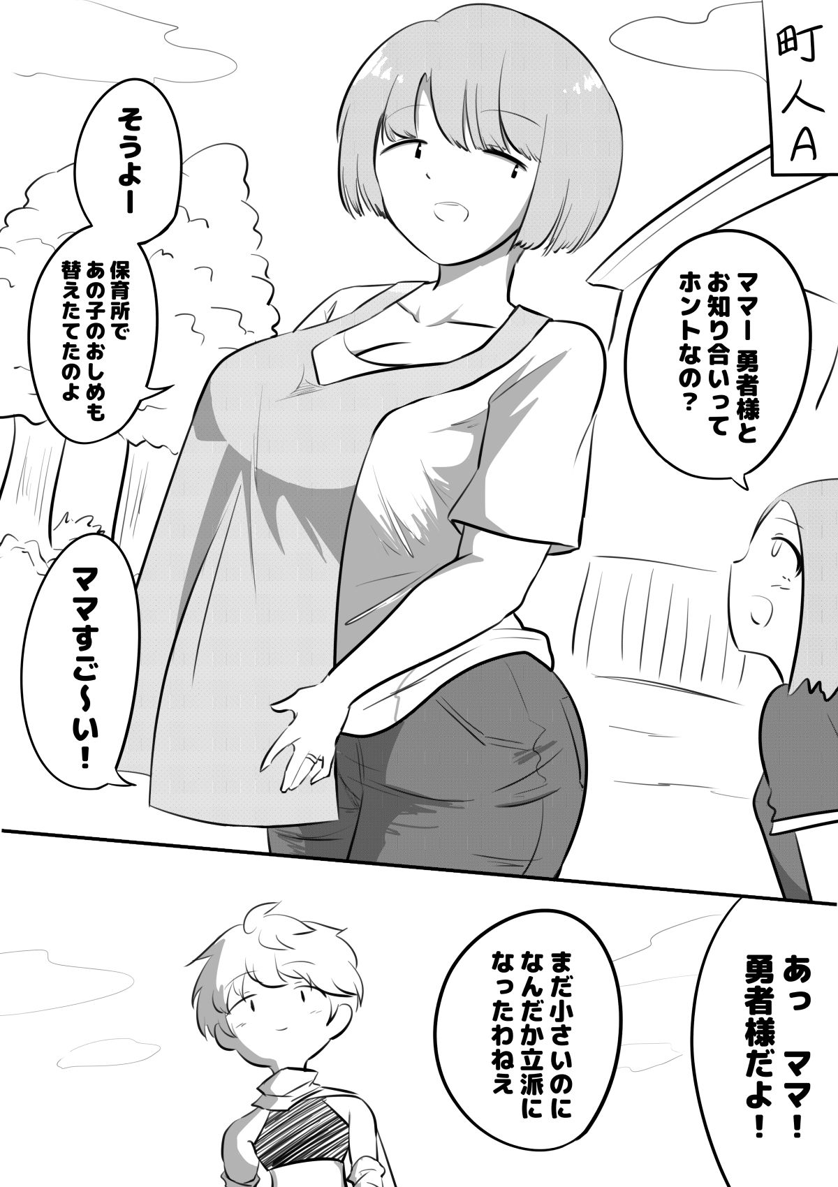 母親キャラとヤりまくる勇者5