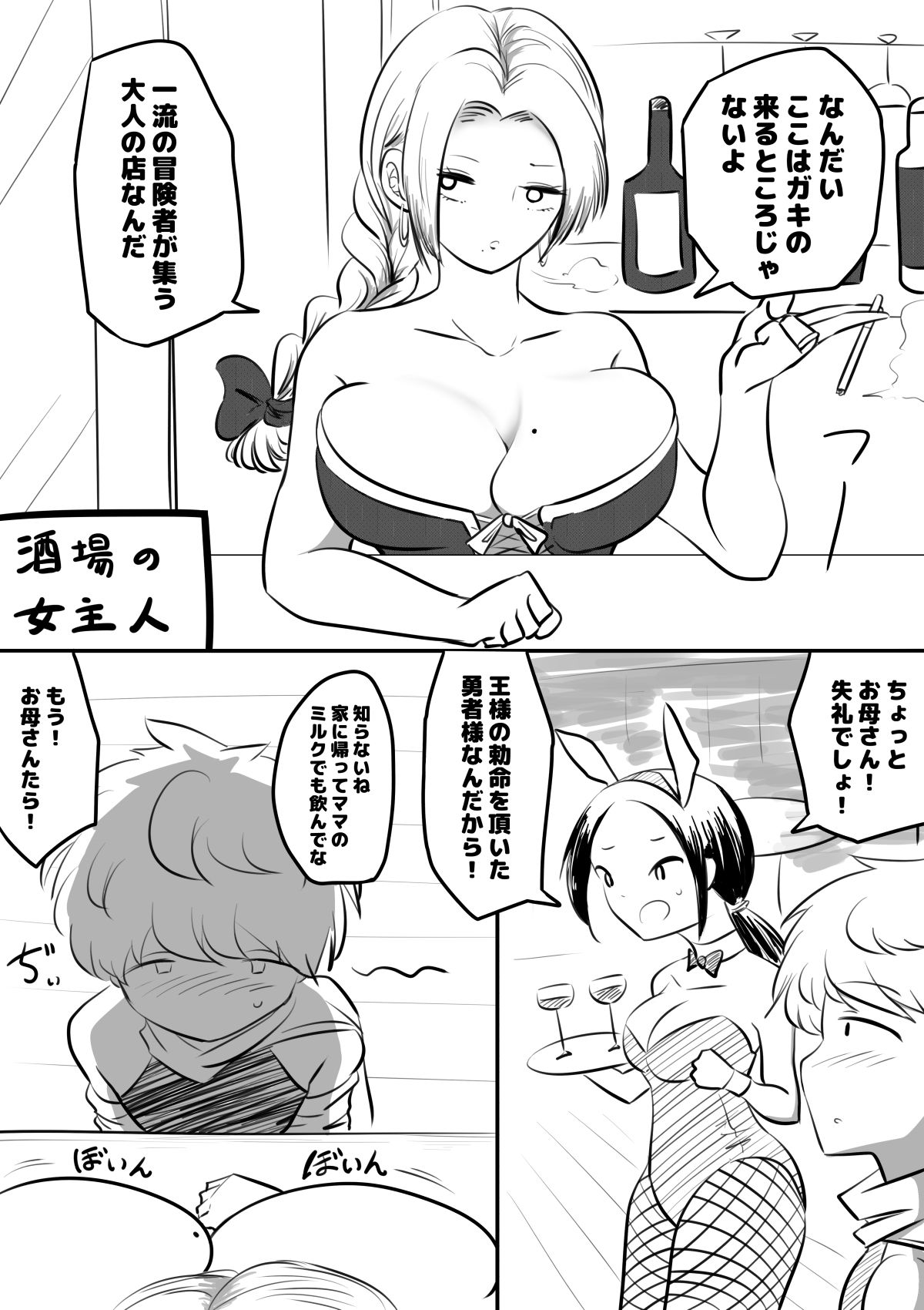 母親キャラとヤりまくる勇者6
