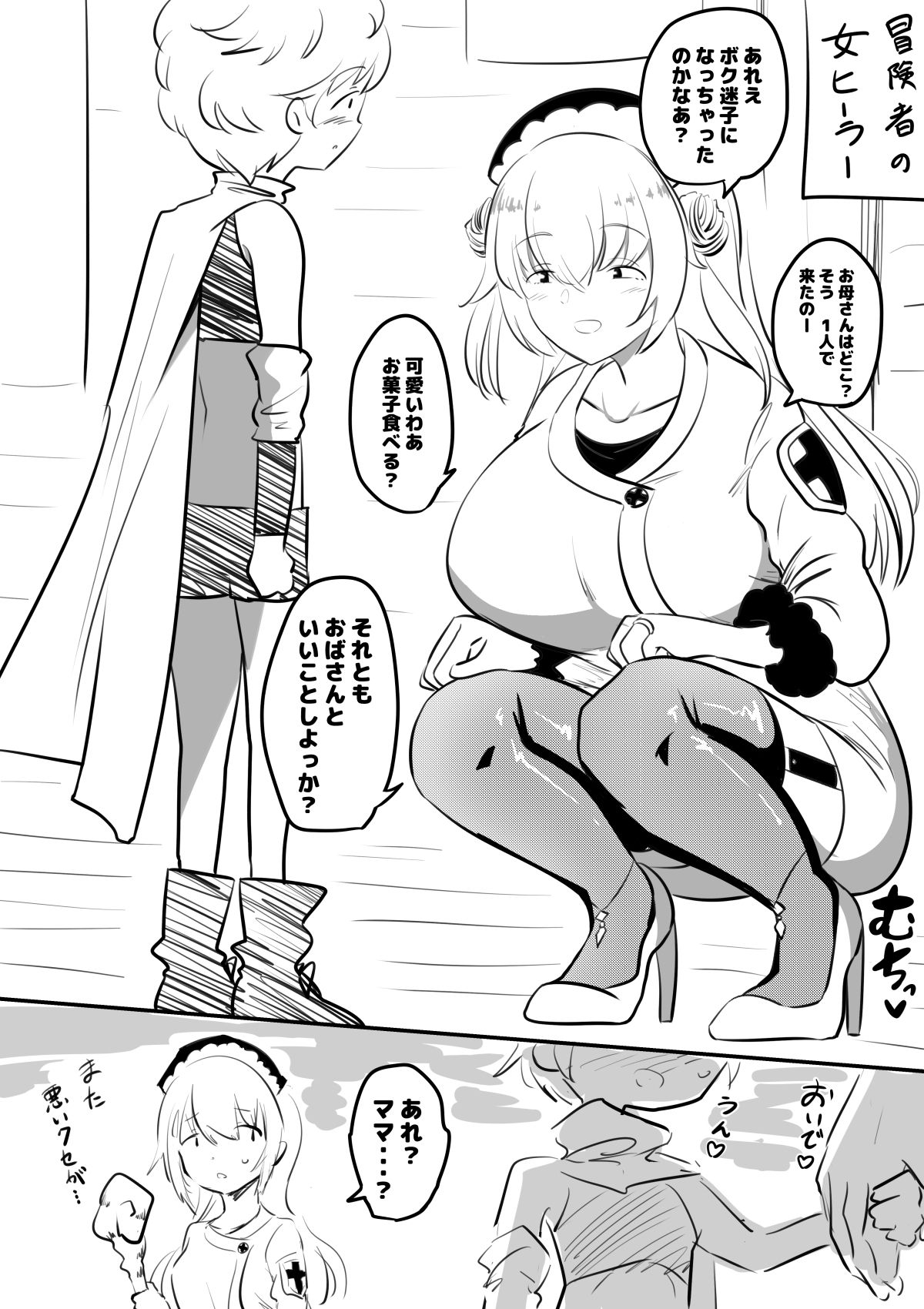 母親キャラとヤりまくる勇者8