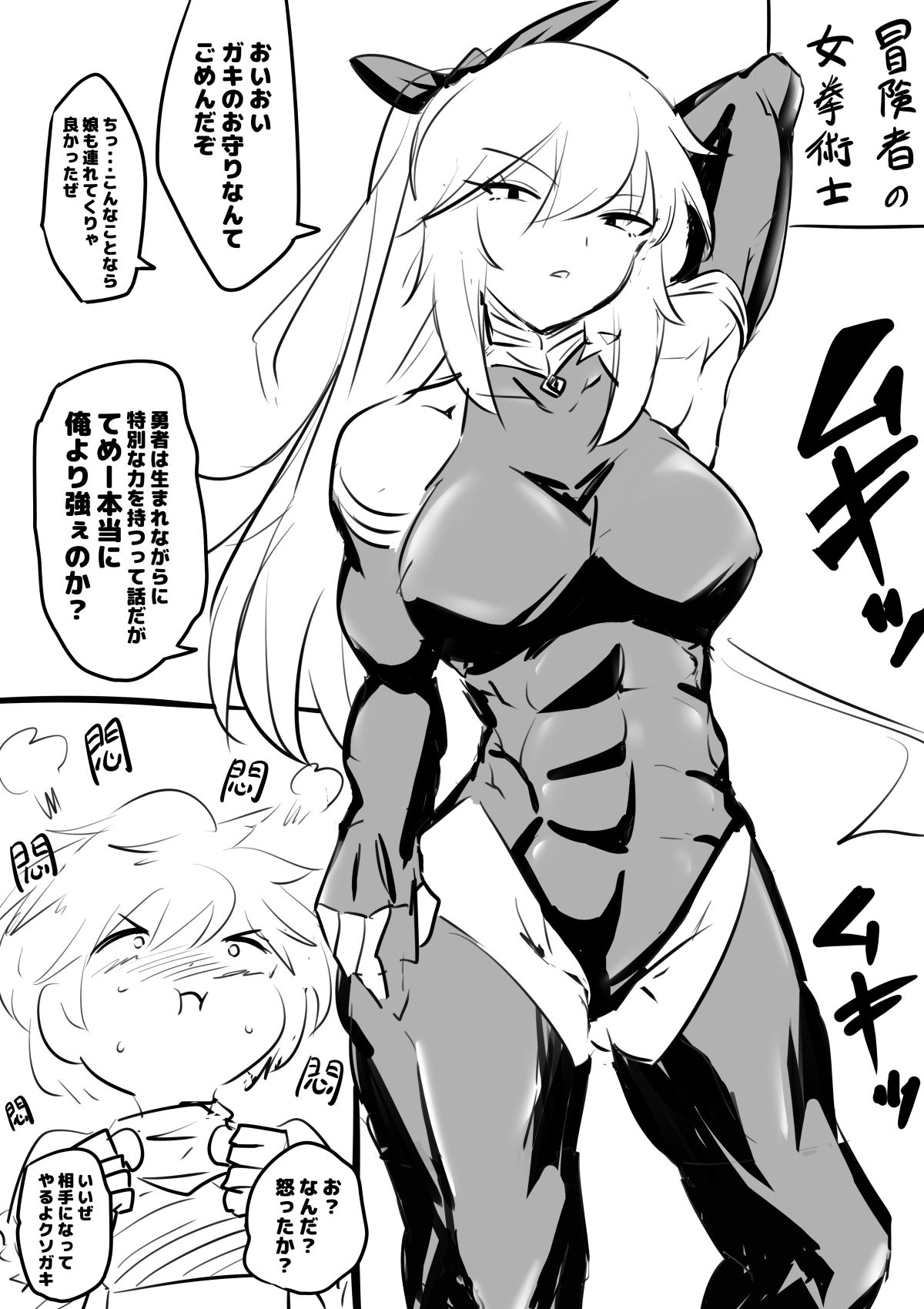 母親キャラとヤりまくる勇者9