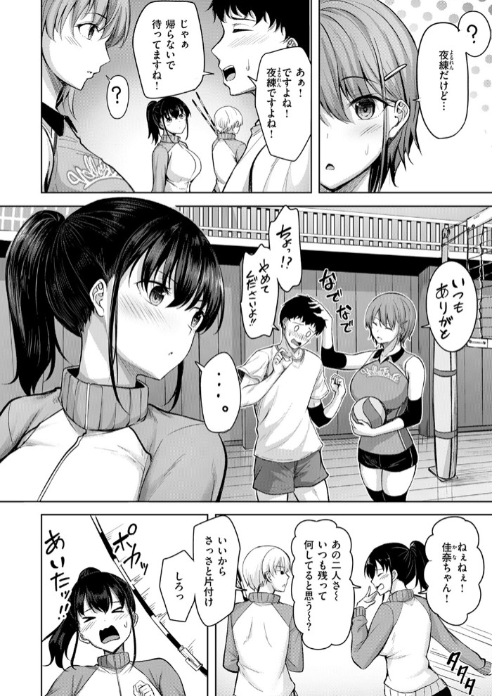 恥じらいレシーブ4