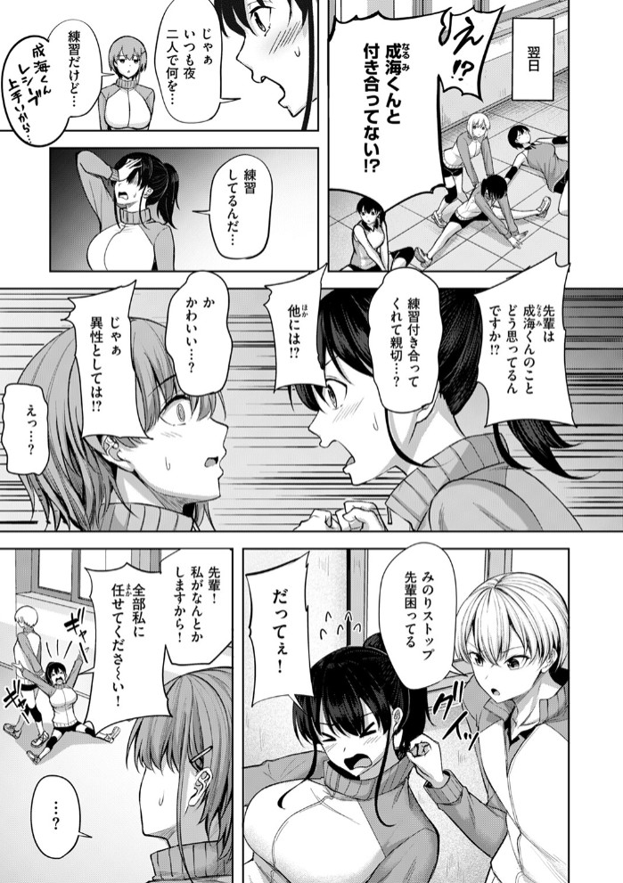 恥じらいレシーブ5