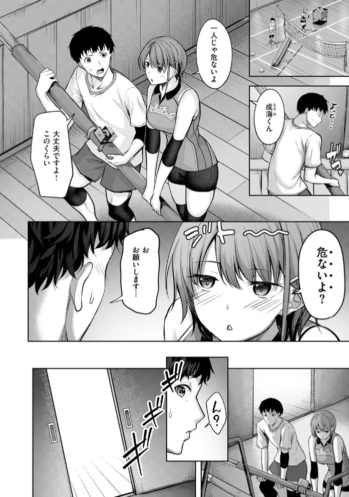 恥じらいレシーブ6