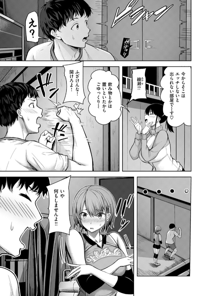恥じらいレシーブ7