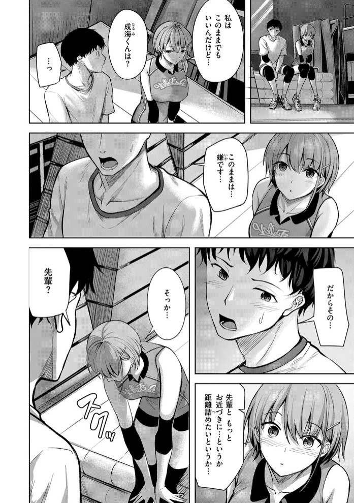 恥じらいレシーブ8