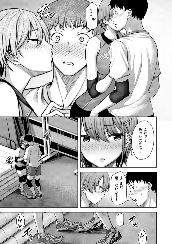 恥じらいレシーブ9