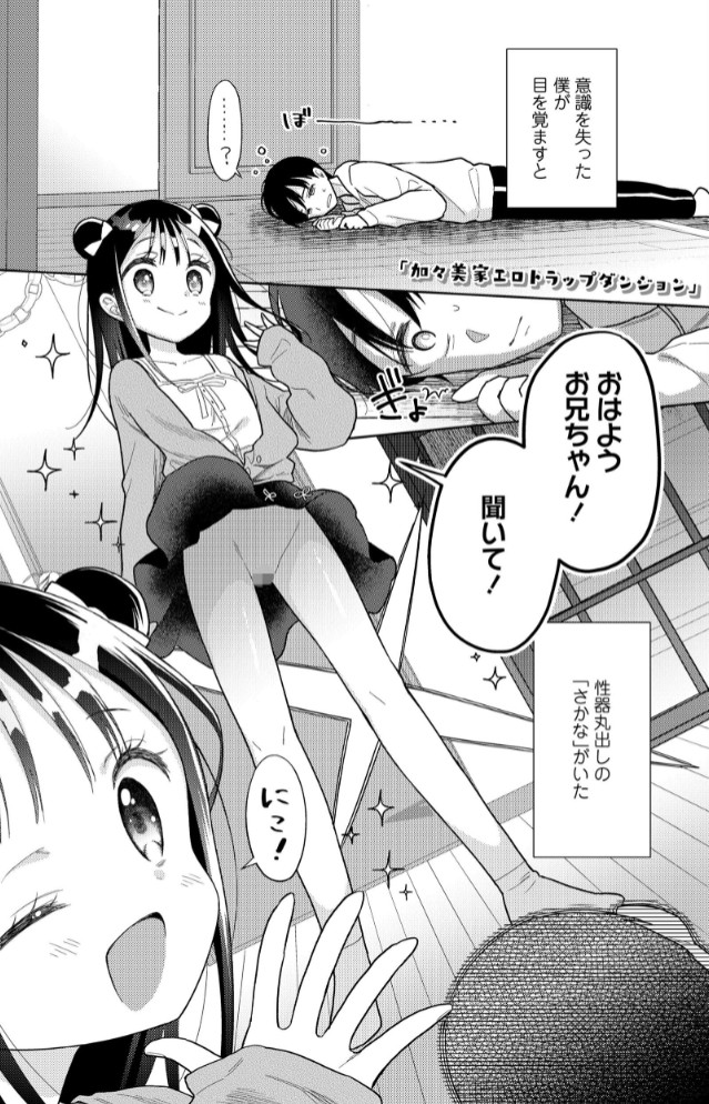 ハメたらもっとかわいいよ3