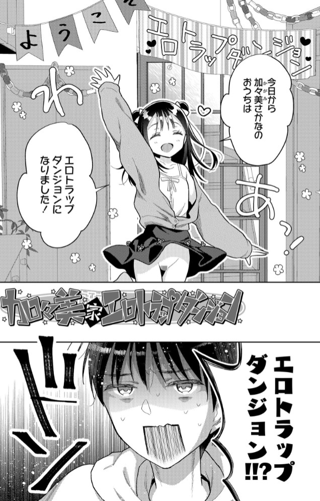 ハメたらもっとかわいいよ4