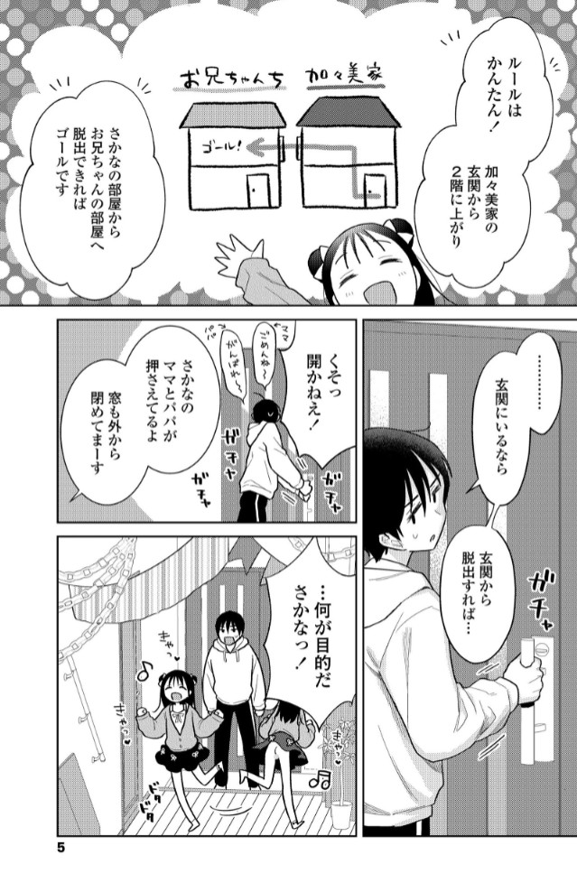 ハメたらもっとかわいいよ5