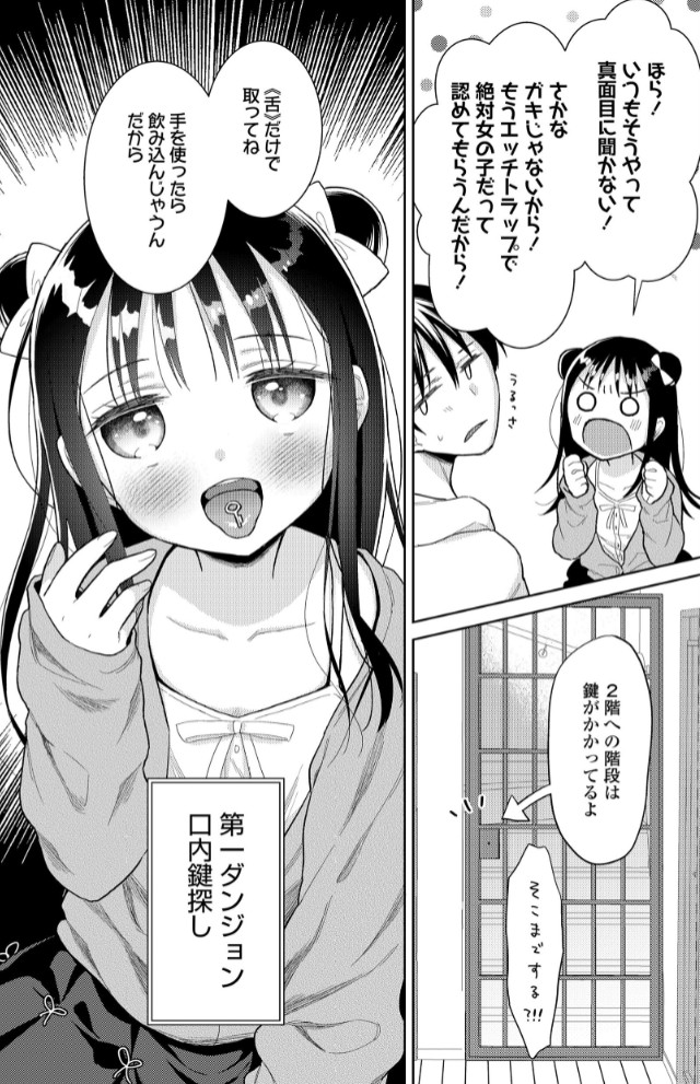 ハメたらもっとかわいいよ7