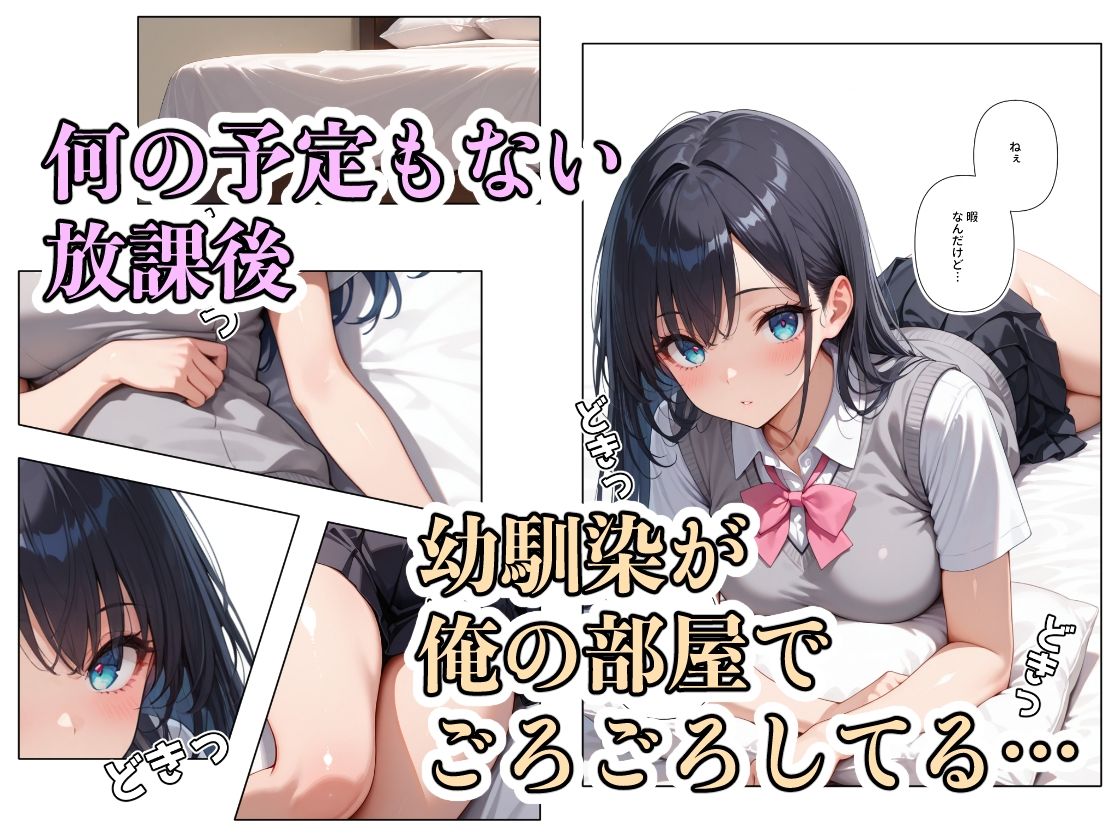 放課後ひまつぶしSEX2