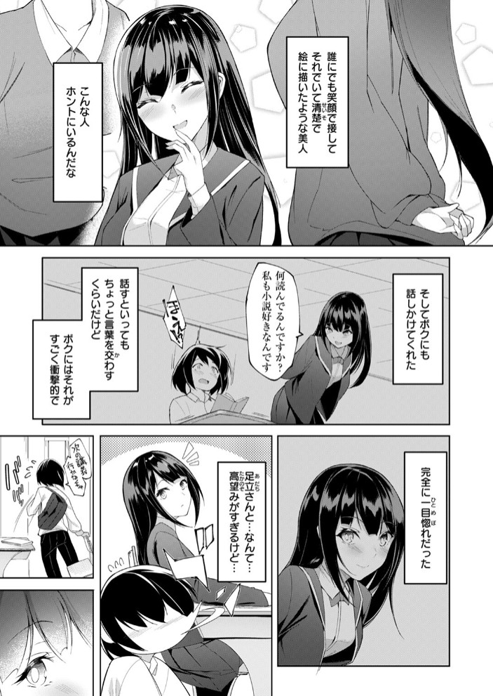 放課後シークレット5