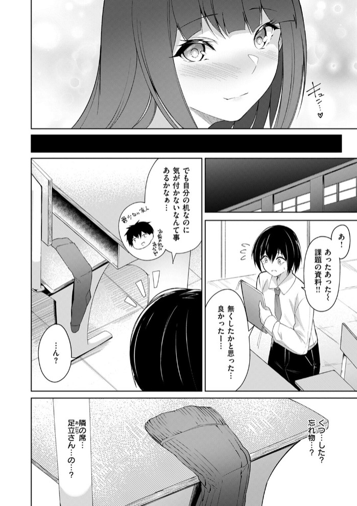 放課後シークレット6