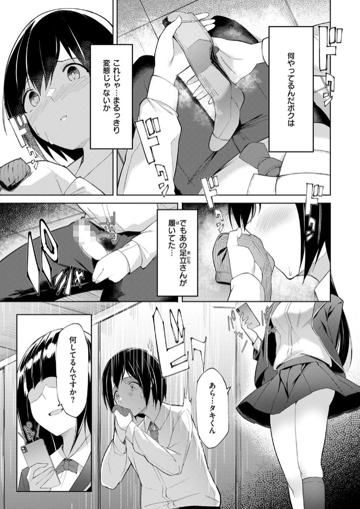 放課後シークレット7