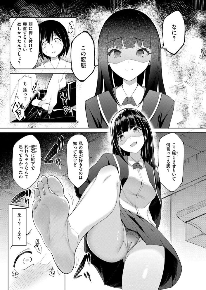 放課後シークレット9