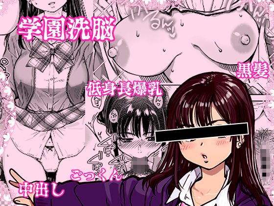本校の全女子生徒の上の口と下の口は仲良し放題だって知ってるのは俺だけ？！2