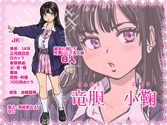 本校の全女子生徒の上の口と下の口は仲良し放題だって知ってるのは俺だけ？！3