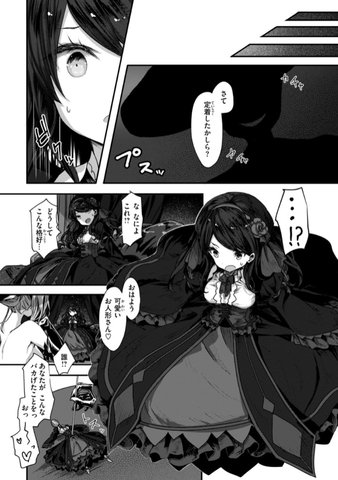 異世界バッドエンド10