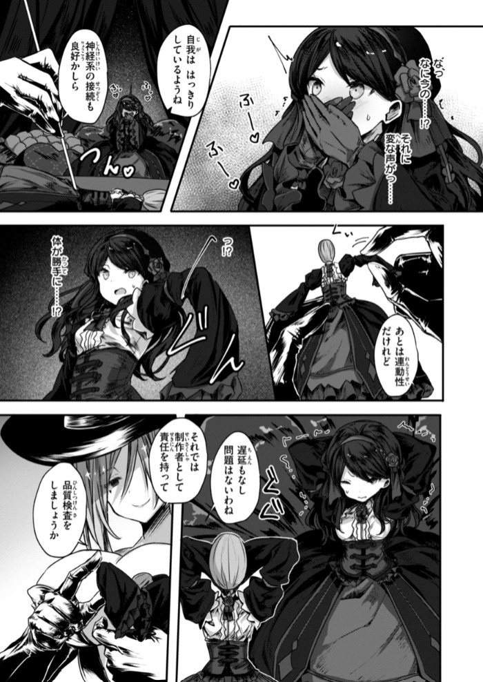 異世界バッドエンド11