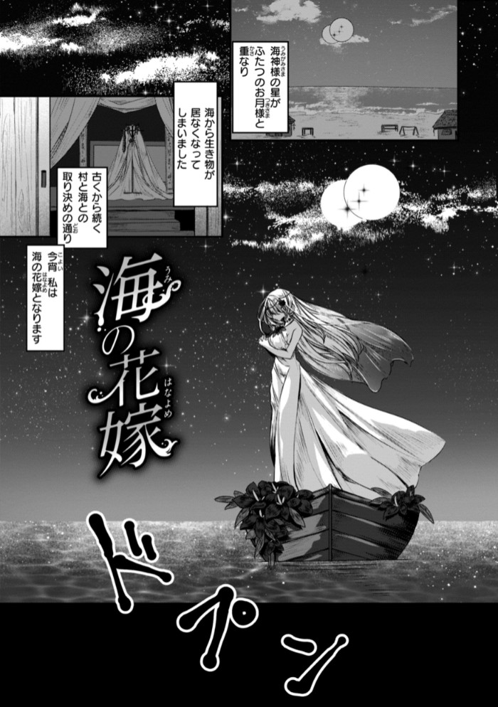異世界バッドエンド15
