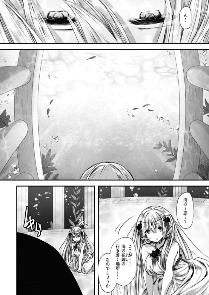 異世界バッドエンド16