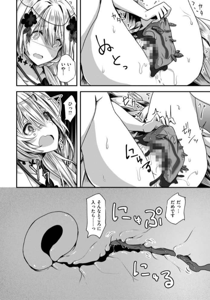異世界バッドエンド18