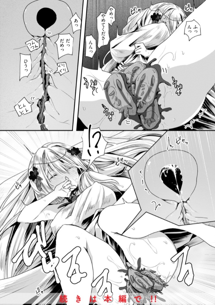異世界バッドエンド20