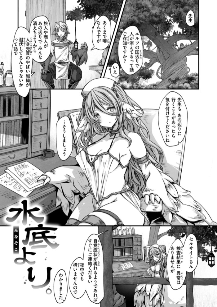 異世界バッドエンド21