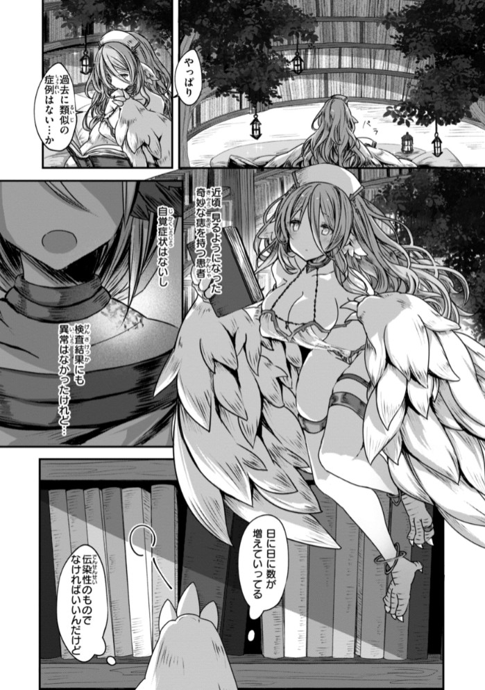 異世界バッドエンド22