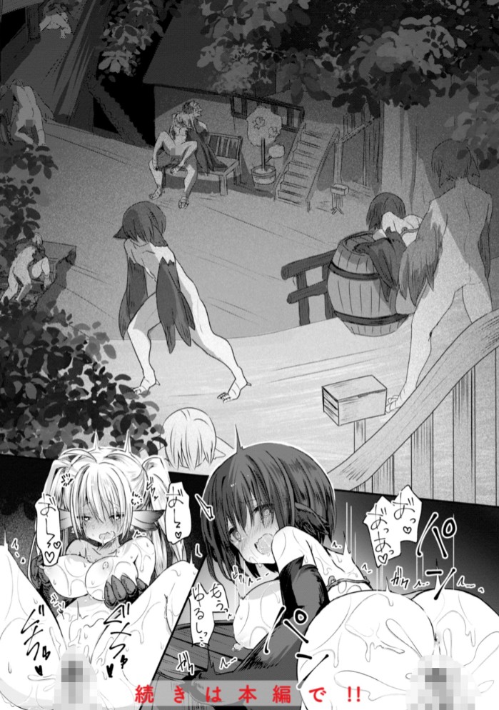 異世界バッドエンド26