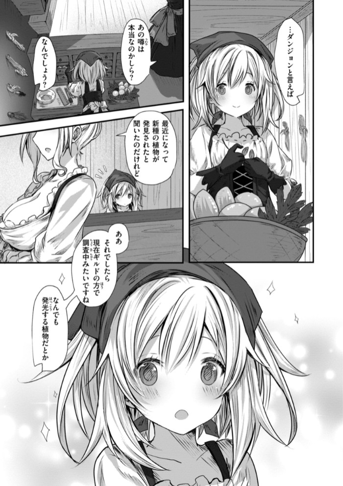 異世界バッドエンド29