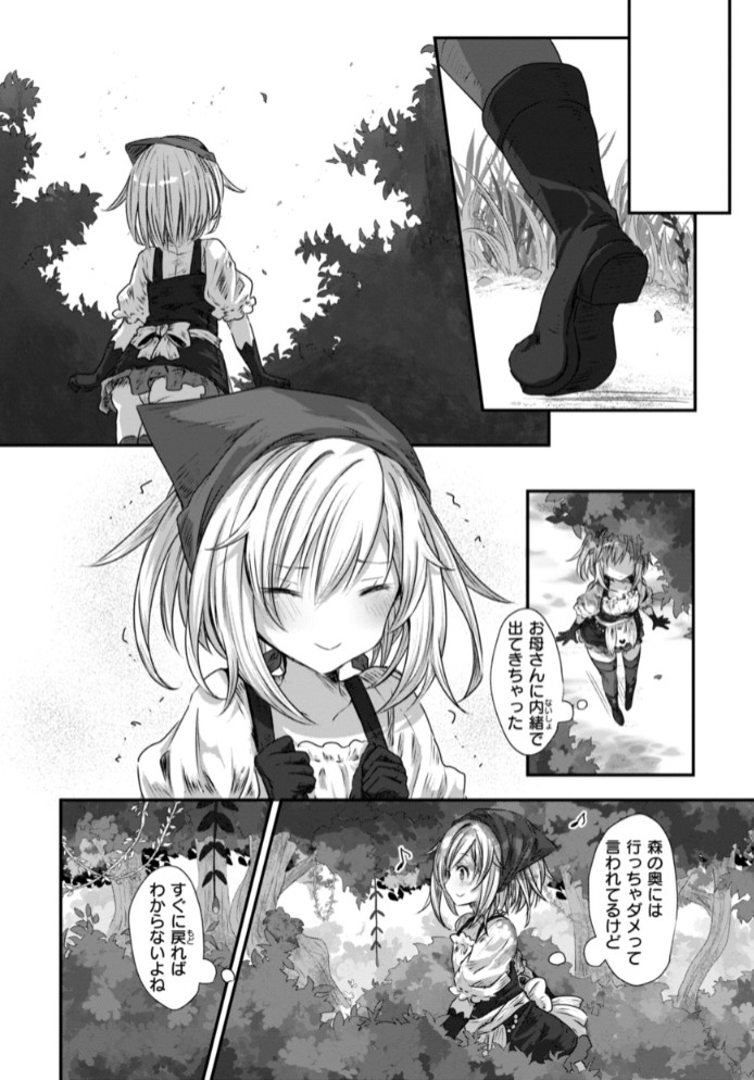 異世界バッドエンド30