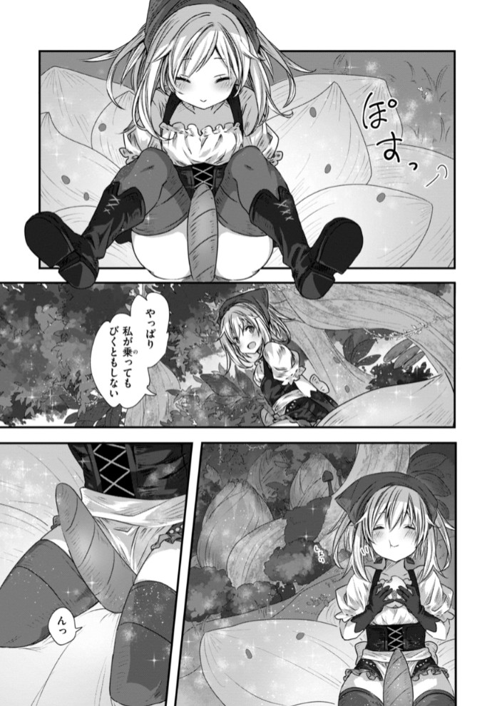 異世界バッドエンド33