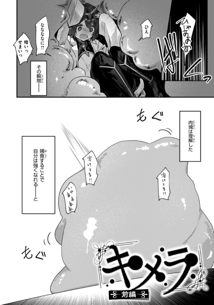 異世界バッドエンド36