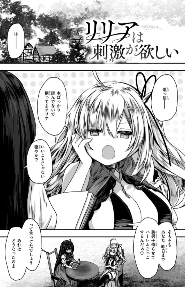 異世界バッドエンド4