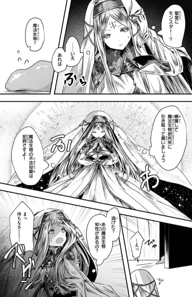 異世界バッドエンド41