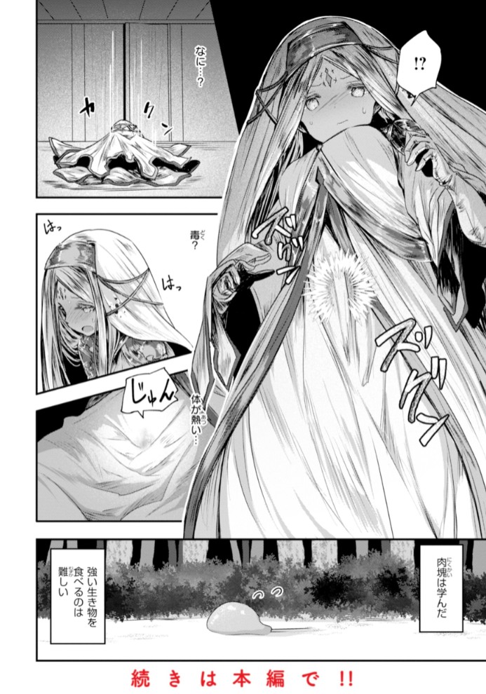 異世界バッドエンド42
