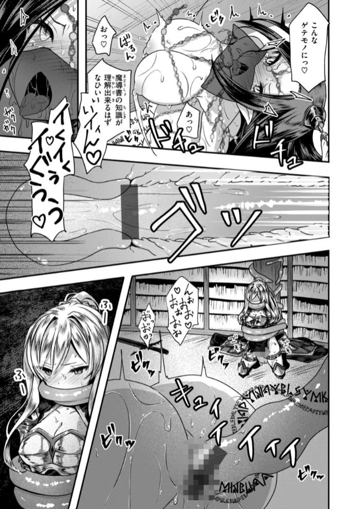 異世界バッドエンド45