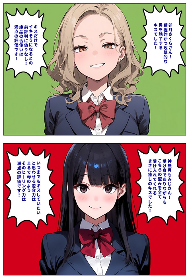 【メッチャエロい作品なので新作セールします】委員長とギャルがセックス勝負を始めたんだが俺が審判をする事になった話32