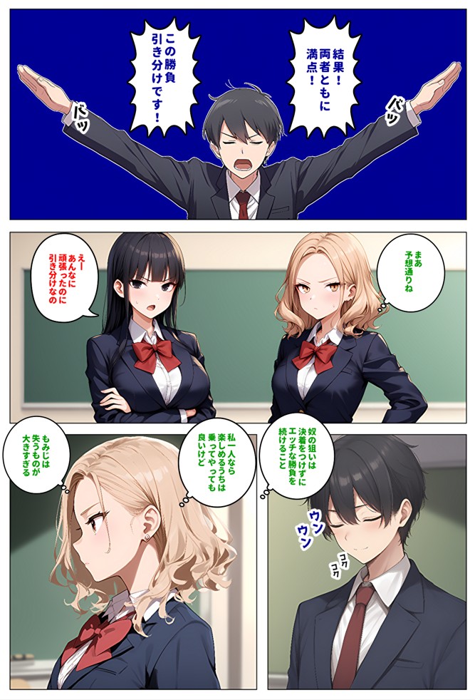 【メッチャエロい作品なので新作セールします】委員長とギャルがセックス勝負を始めたんだが俺が審判をする事になった話33