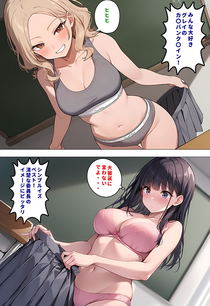【メッチャエロい作品なので新作セールします】委員長とギャルがセックス勝負を始めたんだが俺が審判をする事になった話38