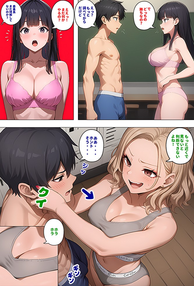 【メッチャエロい作品なので新作セールします】委員長とギャルがセックス勝負を始めたんだが俺が審判をする事になった話41