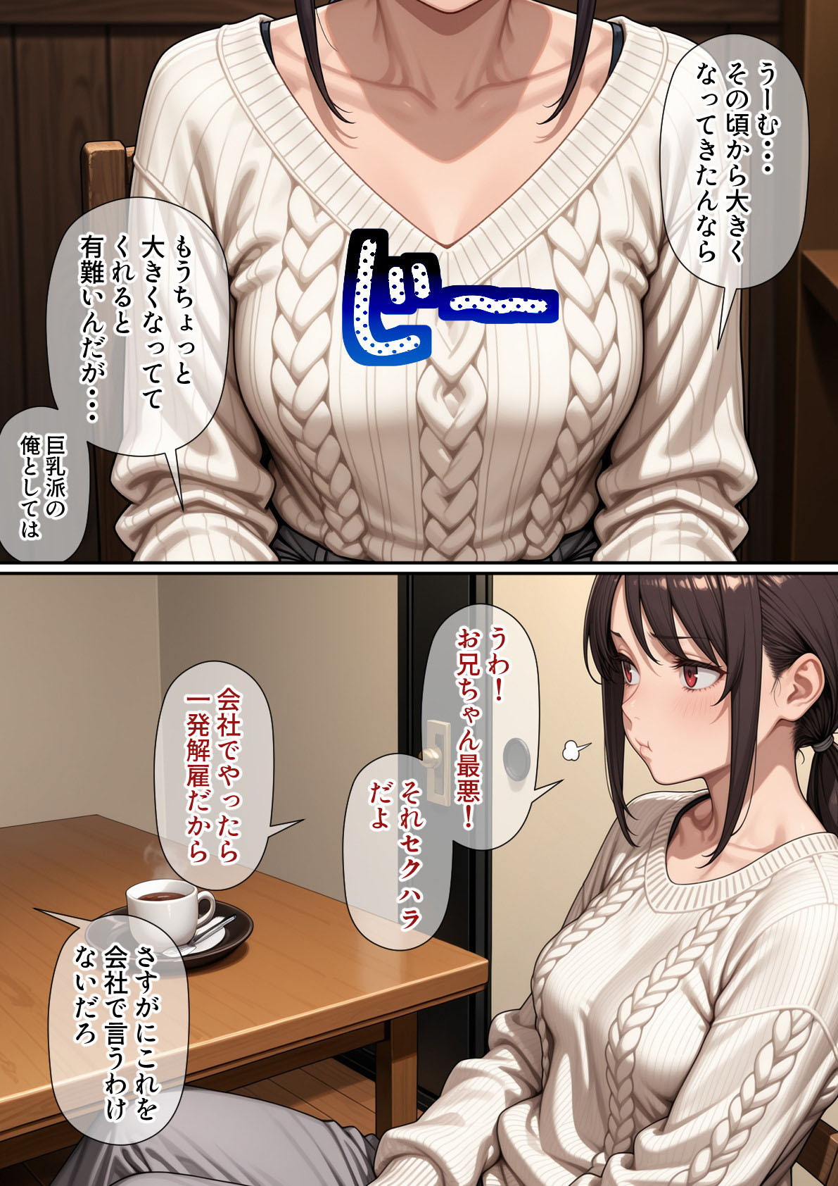 行き遅れ妹（41）とのセックスは本当に気持ちがいい13