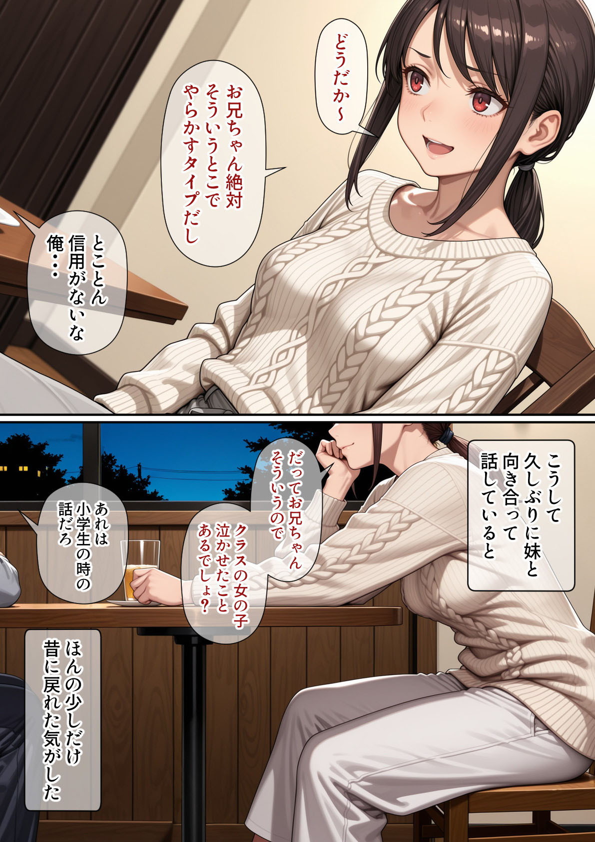 行き遅れ妹（41）とのセックスは本当に気持ちがいい14
