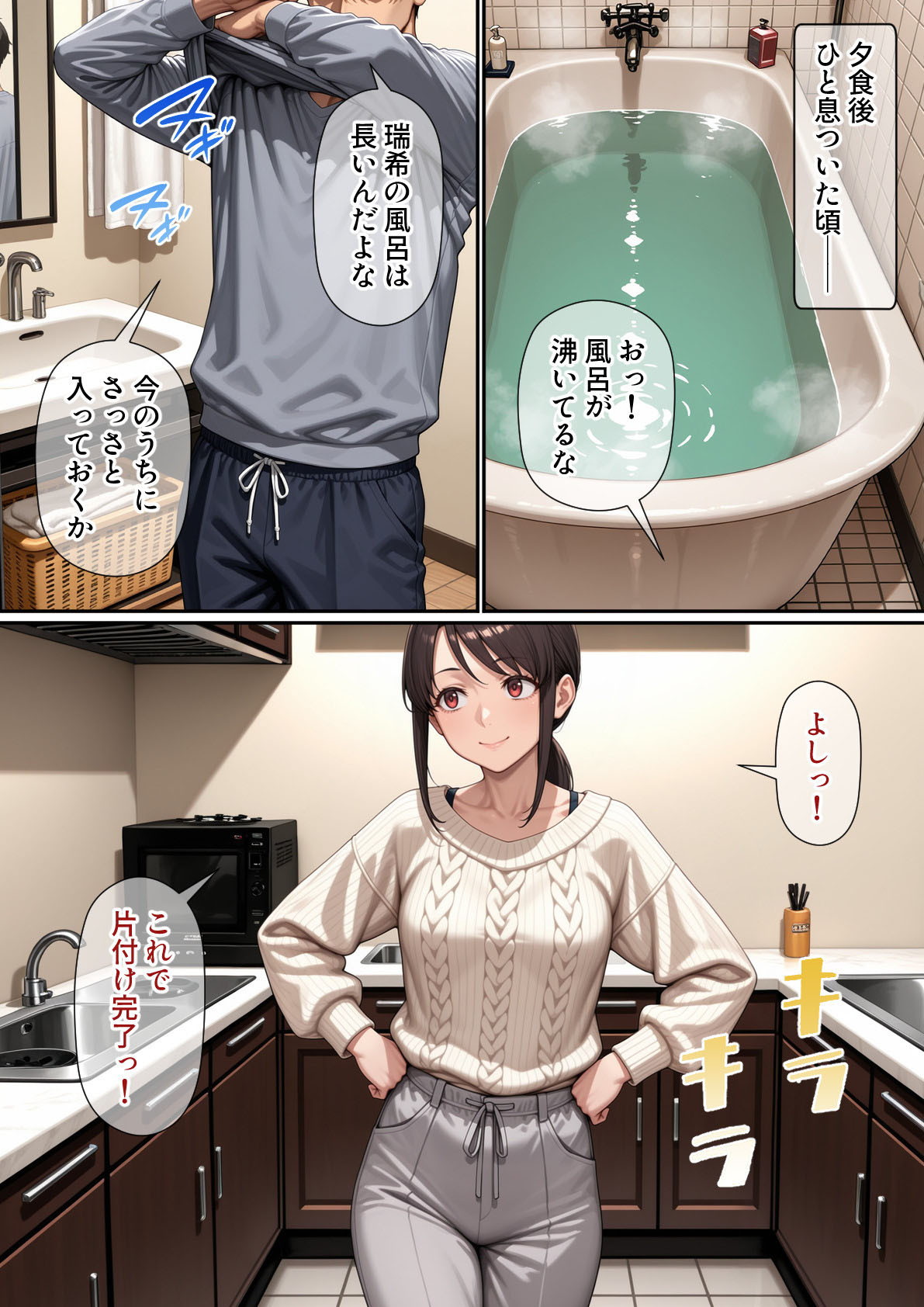 行き遅れ妹（41）とのセックスは本当に気持ちがいい15