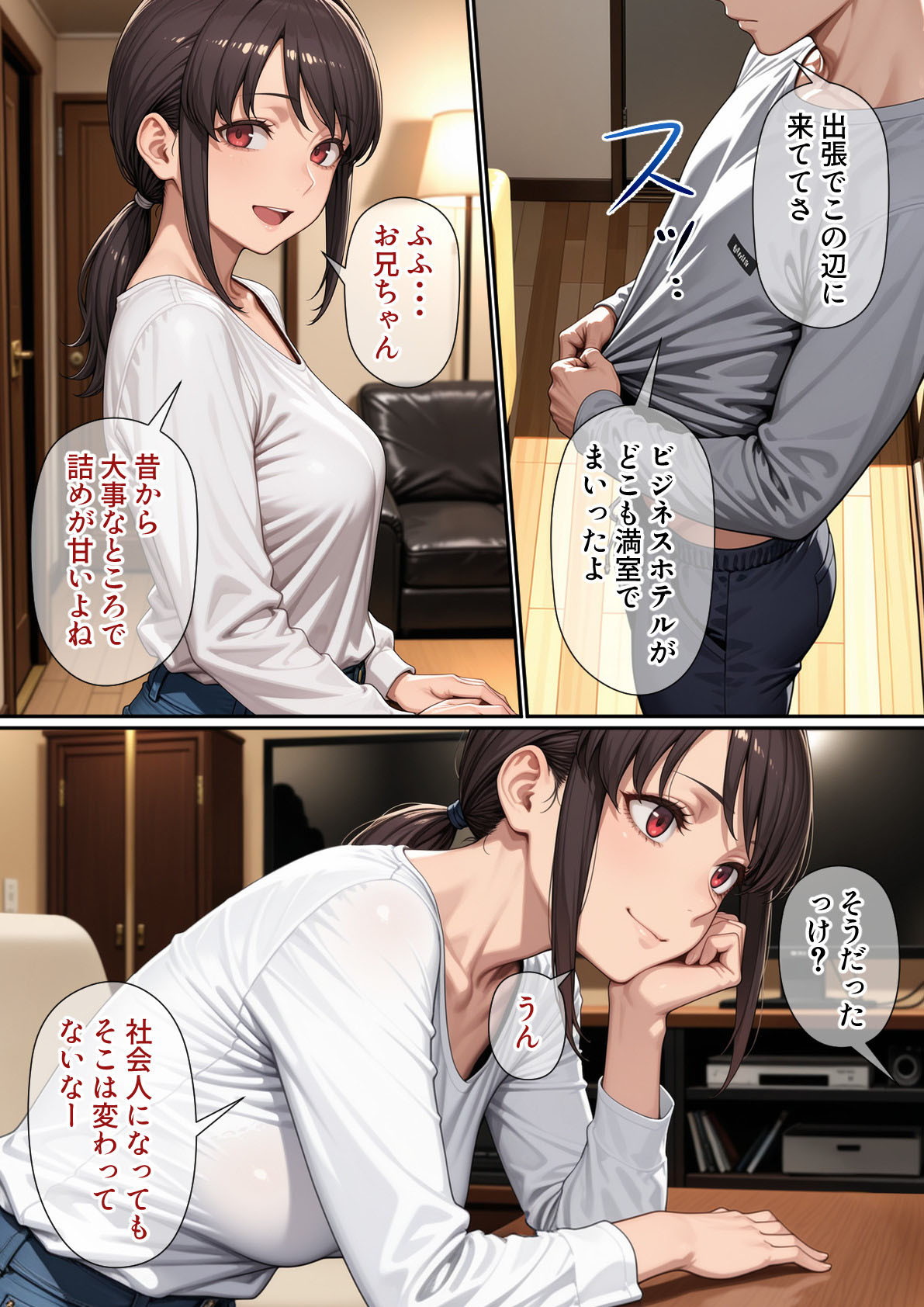 行き遅れ妹（41）とのセックスは本当に気持ちがいい6