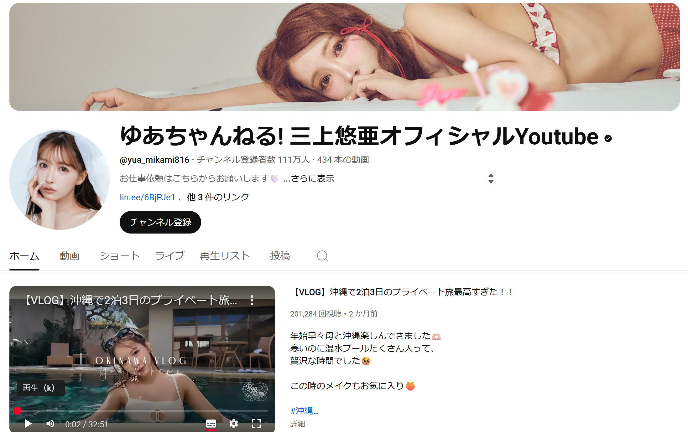 三上悠亜 画像1