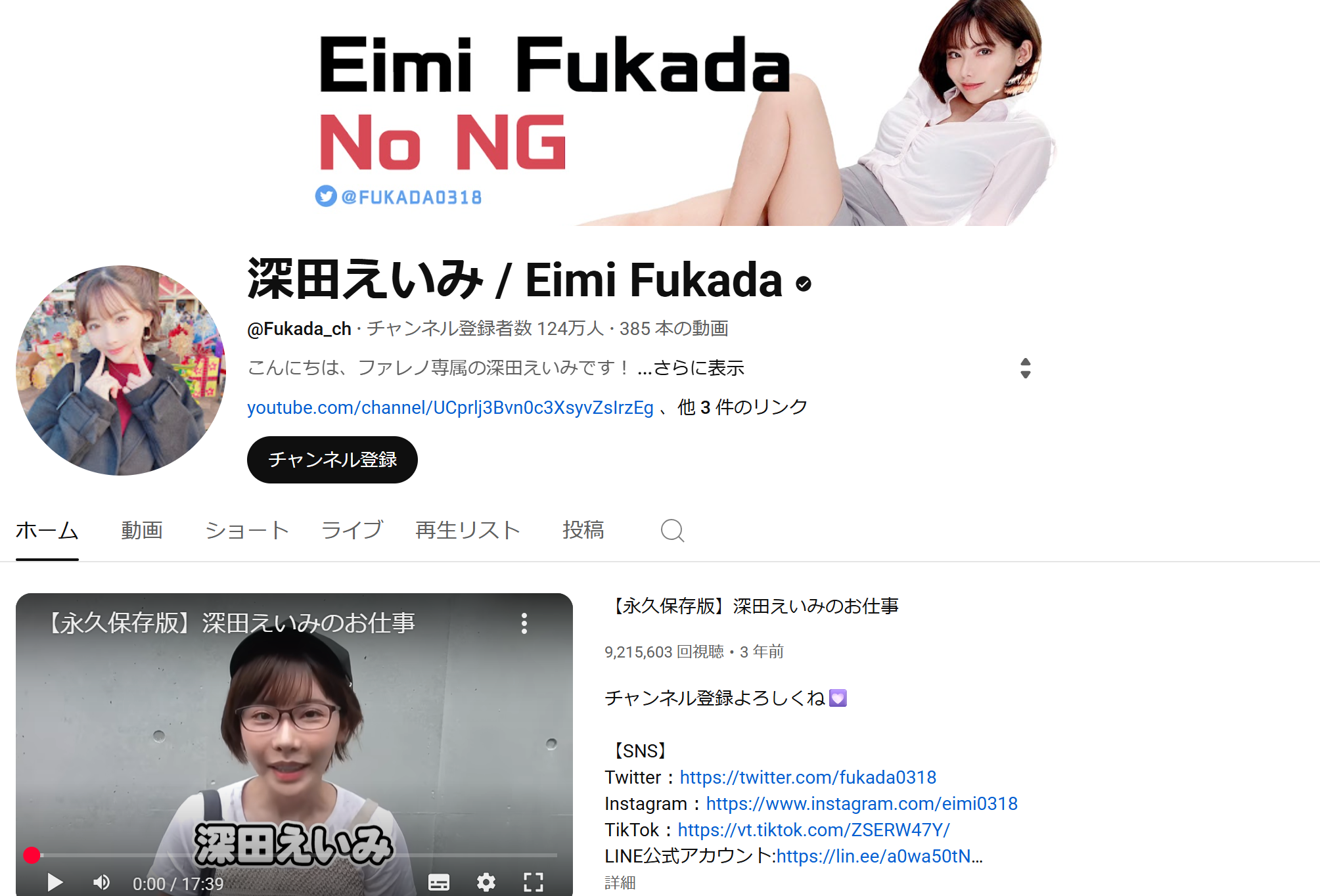 深田えいみ 画像1
