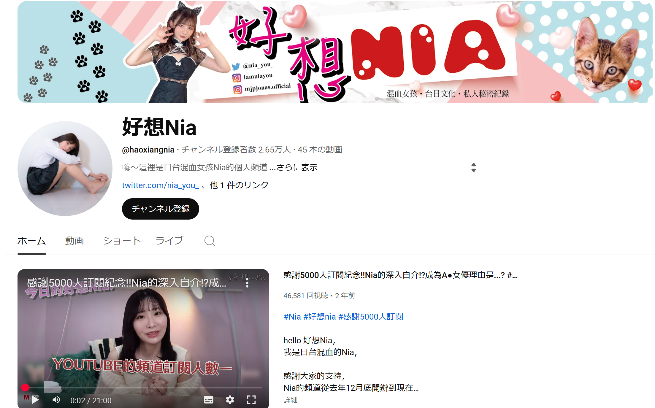 Nia(ニア)画像1